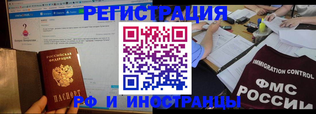 прописка в квартире в Читинской области