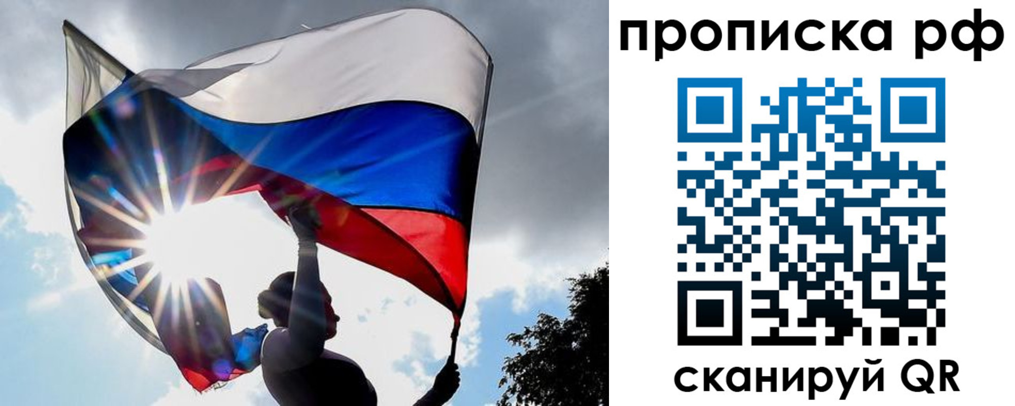 временная регистрация надежно в Читинской области