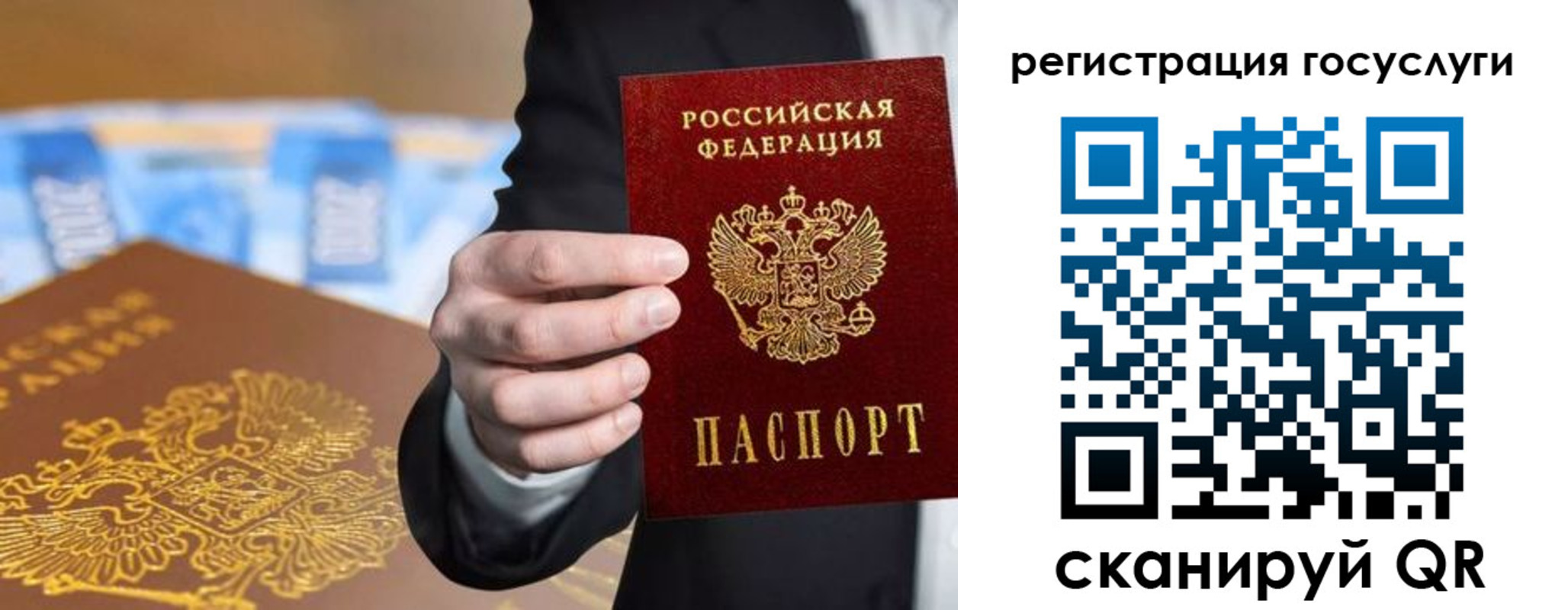 прописка в Читинской области