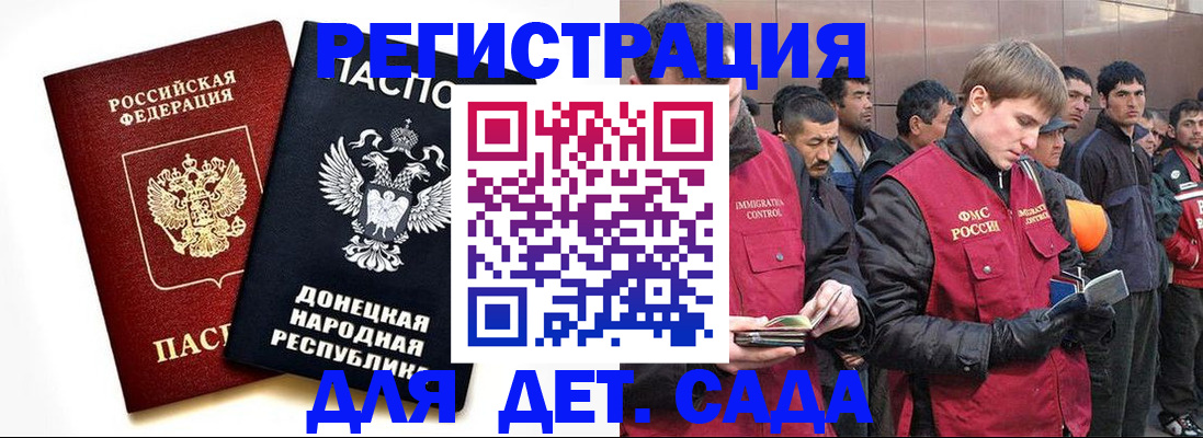 прописка ребенка в Читинской области