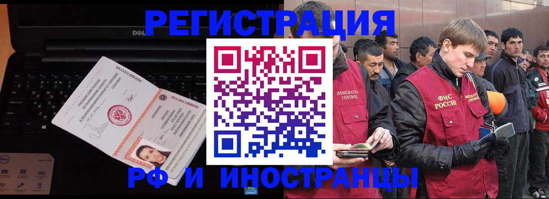 прописка поиск в Читинской области
