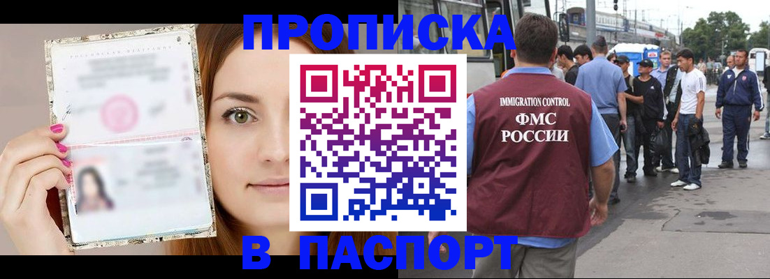 регистрация для дет. сада в Читинской области