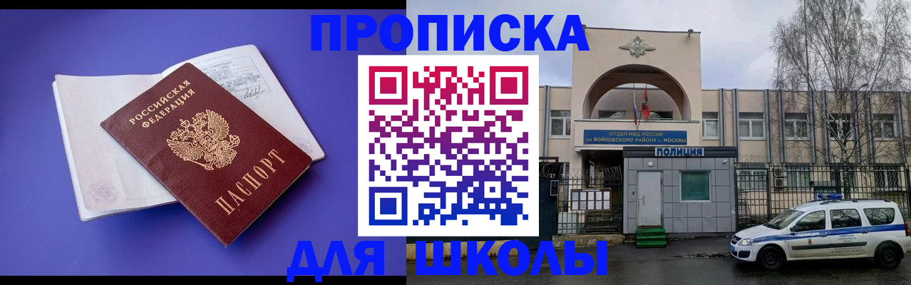 найти адрес прописки в Читинской области