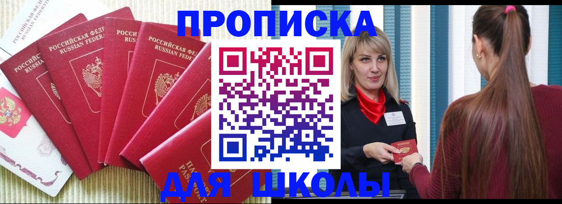 временная регистрация недорого в Читинской области